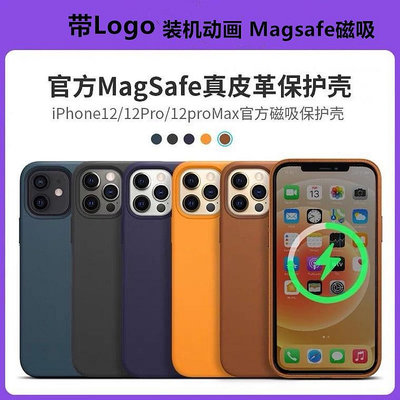 適用於蘋果magsafe iPhone 15 13 14 12 Pro max手機殼皮革i12Promax皮套磁吸保護殼