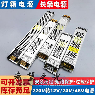 【滿300出貨】變壓器led開關電源220V轉12V/24V/48V300W超薄長條線型燈燈帶燈箱變壓器