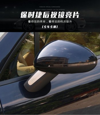現貨熱銷-【易車汽配】專用於保時捷macan Porsche後視鏡亮片外飾改裝小卡宴倒車鏡裝飾貼裝飾條 裝飾框