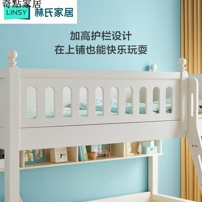 現貨-林氏木業兒童床高低床交錯式雙層床兩層上下鋪床儲物家具LS236-簡約