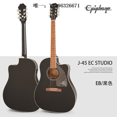 詩佳影音Epiphone依霹風初學者J-45 EC Studio單板民謠電箱琴木吉他41寸影音設備