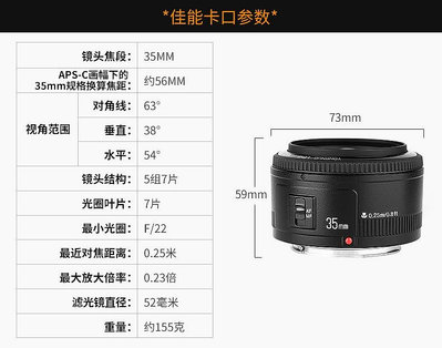 相機鏡頭永諾35mm f2 人文定焦鏡頭自動對焦 適用于佳能EF口單反 尼康F口