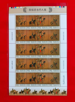 【有一套郵便局】特344 麗人行古畫郵票1版5套20枚郵票84年 原膠全品(8)