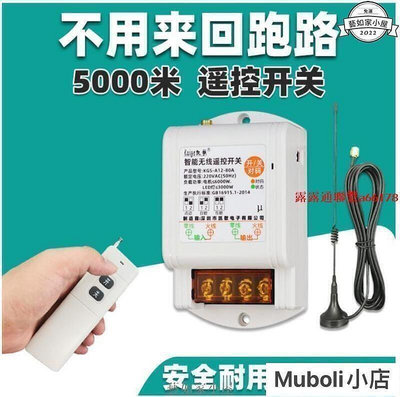 【現貨】遠程無線遙控開關220V水泵智能控制器搖控90v電源電機抽水