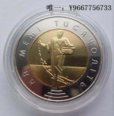 銀幣烏克蘭 2000年 迎接千禧年 5格里夫納 雙金屬 紀念幣 全新 UNC