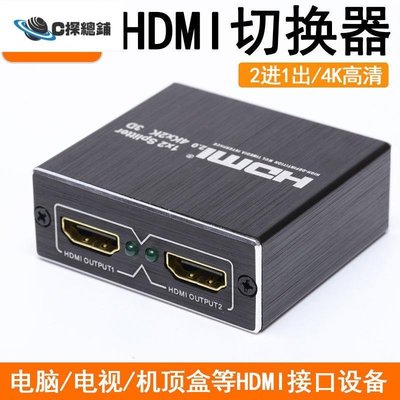 現貨熱銷-HDMI分配器一分二切換器4K高清分配器hdmi一進二出視頻音頻轉換器