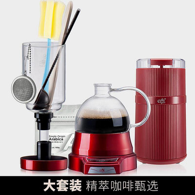 【公司貨】帝國電動虹吸式咖啡壺家用半自動煮茶器商用玻璃手衝器具禮盒套組