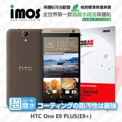 【愛瘋潮】免運 HTC One E9 PLUS(E9+) iMOS 3SAS 防潑水 防指紋 疏油疏水 螢幕保護貼