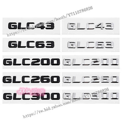 AB超愛購~賓士 Benz GLC43 GLC63 GLC200 GLC260 GLC300 金屬字母數字車貼排量標字標標誌貼紙貼花