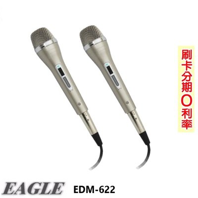 永悅音響 EAGLE EDM-622 動圈式有線麥克風2支 含麥克風線 全新公司貨 歡迎+即時通詢問(含運)