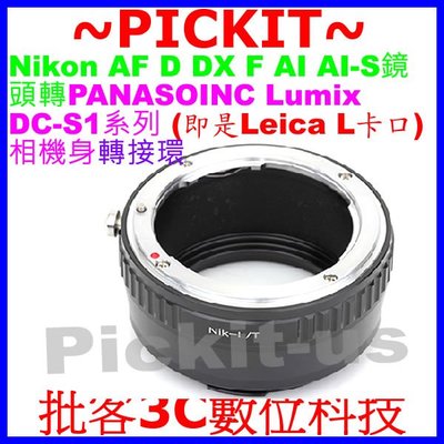 NIKON AI F AF AI-S D鏡頭轉Panasonic Lumix DC-S1 Leica L卡口相機身轉接環