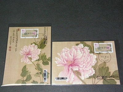 【愛郵者】〈原圖卡〉 僅發行4,500套 故宮古畫(牡丹)郵資票 原圖卡 / P100-牡丹