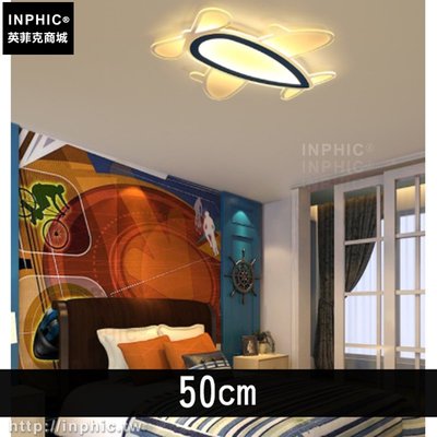 INPHIC-護眼led飛機燈具卡通兒童房吸頂燈臥室燈-50cm_Xz8F