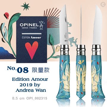 【A8捷運】法國OPINEL No.08 法國意象藝術家Andrea Wan創作限量版 (公司貨#OPI_002315)