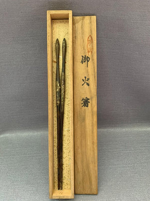 日本 明治時期 古鐵 金工打造 火筷 火箸一對