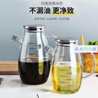 550ml 北歐裝油瓶玻璃油壺防漏油罐醋壺家用廚房用品歐式醬油醋調料瓶