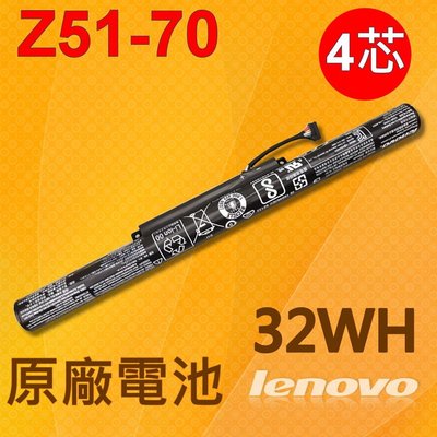 聯想 LENOVO 原廠電池 Z5 Z51-70 L14M4E01 L14S4A01 L14S4E01