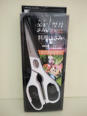 仙德曼鈦合金廚房剪刀(厚刀)3.0mm 廚房剪刀 剪刀 料理剪刀