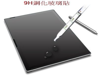 9H 微軟 Surface pro7 鋼化玻璃膜 附乾濕棉片+除塵貼 Surface pro 玻璃保護貼 12.3吋