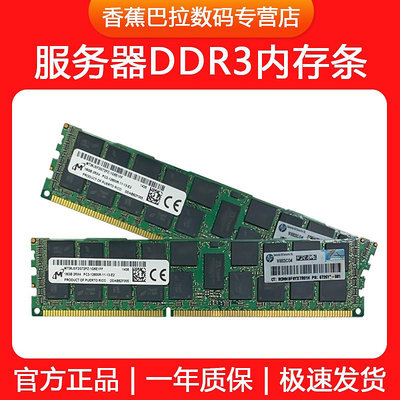 伺服器記憶體條X58/X79/X99至強系列DDR3 ECC1600桌機16G記憶體條8G