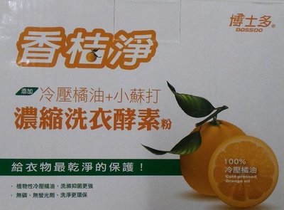 博士多   香桔淨濃縮酵素洗衣粉  1000g (橘子油+小蘇打)   股東紀念品