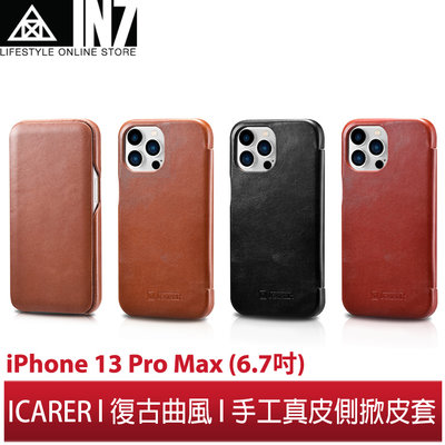 【蘆洲IN7】ICARER 復古曲風iPhone 13 Pro Max (6.7吋) 磁吸側掀 手工真皮皮套 保護殼