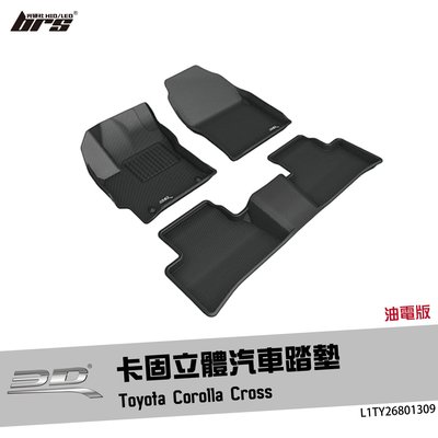 【brs光研社】L1TY26801309 3D Mats Corolla Cross 卡固 踏墊 油電版 CC 腳踏墊