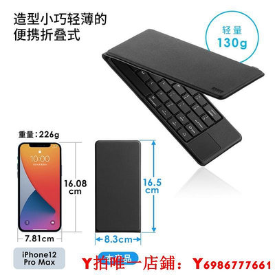 日本SANWA鍵盤折疊ipad平板手機電腦通用便攜輕音可充電