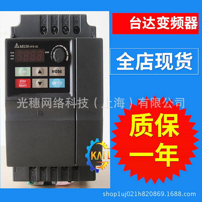 VFD015EL43A臺達變頻器1.5KW/380V多功能/迷你型