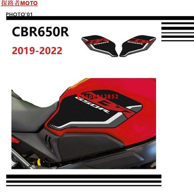 ##適用 Honda CBR650R 改裝油箱側貼 防滑貼 貼紙 彩貼 車貼 2019 -2022