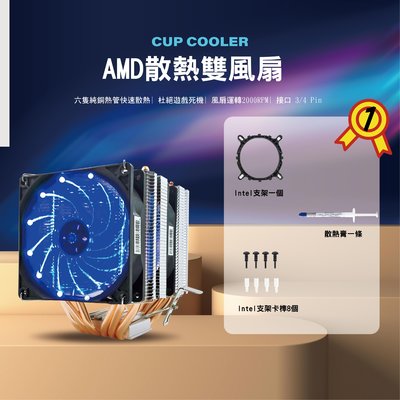 【3C小站】CPU散熱座 CPU藍光風扇 塔扇 散熱塔型散熱器 6熱導管 CPU散熱 風扇 藍光風扇 CPU塔扇