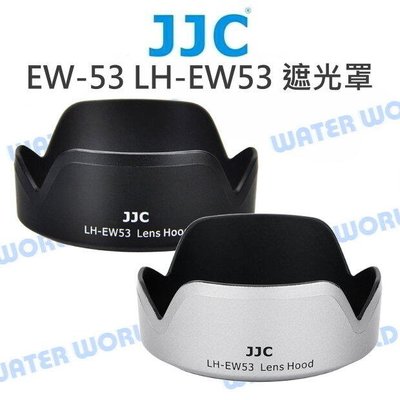 【中壢-水世界】JJC EW-53 遮光罩 Canon EF-M 15-45mm RF 18-45mm LH-EW53