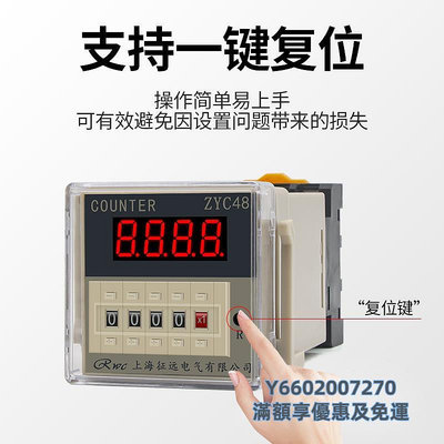 計數器模組ZYC48-8 11 數顯電子計數器 計數繼電器 DH48J-8 DH48J-11