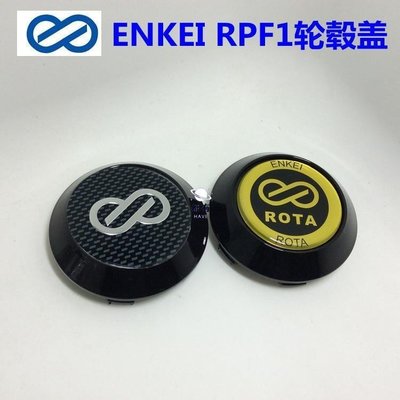 現貨 適合RPF1輪轂 ENKEI RPF1輪轂中心蓋 輪轂蓋 改裝款輪蓋 輪蓋帽 配件 改裝簡約