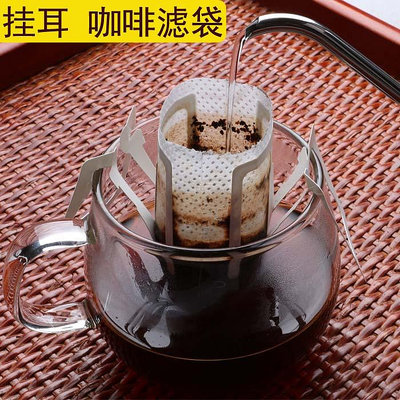 日本進口掛耳咖啡過濾袋咖啡掛耳包過濾紙手沖咖啡粉濾杯咖啡濾網