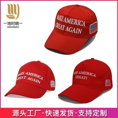 現貨熱銷-特朗普同款2020棒球帽美國總統大選帽子 make現貨鴨舌帽 按圖加工爆款