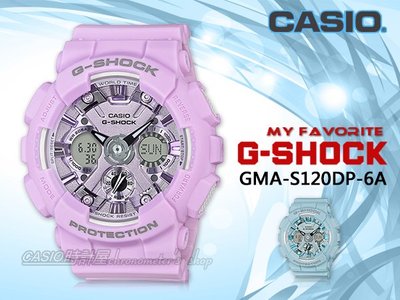 CASIO卡西歐 手錶專賣店 時計屋 G-SHOCK GMA-S120DP-6A 粉嫩雙顯中性錶 樹脂錶帶 粉紫色錶面