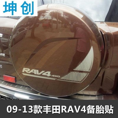 熱銷 適用于老款豐田RAV4車貼 rav4備胎貼紙 RV4背胎貼紙后備胎罩貼花