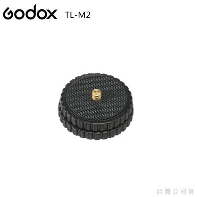 EGE 一番購】GODOX【TL-M2 雙燈串接座】TL30專用附件 可將雙燈串接延伸補光範圍【公司貨】