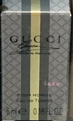 Gucci 經典卓越 男性淡香水 5ml 小香水·芯蓉美妝