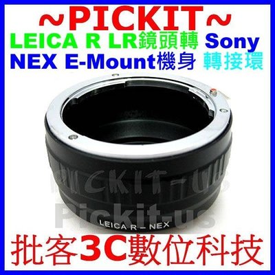 Leica R LR鏡頭轉接Sony E-mount轉接環NEX5 NEX3 NEX7 NEX5R NEX6 無限遠合焦