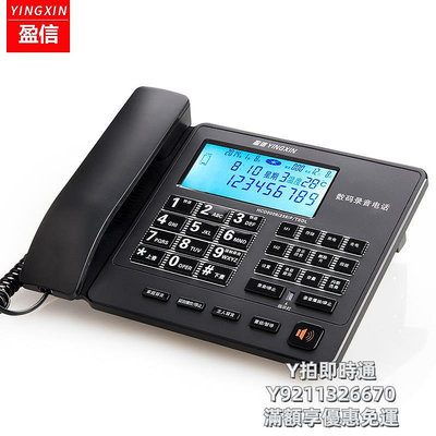 市內電話盈信238自動錄音電話機 辦公室座機 答錄 家用固定電話 送32GSD卡