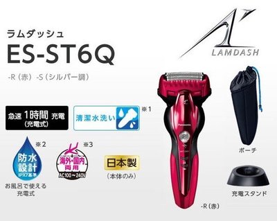 日本製 Panasonic 國際牌 ES-ST6Q 電動刮鬍刀 充電式 鬍渣感測 可水洗 刮鬍刀 父親節 【全日空】