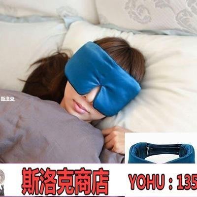 阿吉賣場-sleep master同款真絲大眼罩 加大加厚眼罩 飛機旅行睡眠眼罩~快速出貨