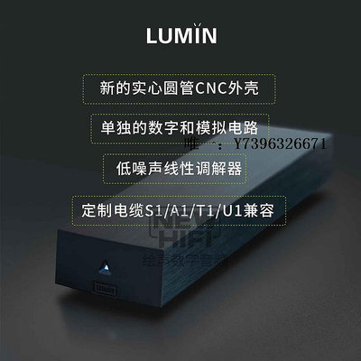 詩佳影音LUMIN X1 PSU 升級電源 定制電纜S1/A1/T1/U1號機組 兼容性影音設備