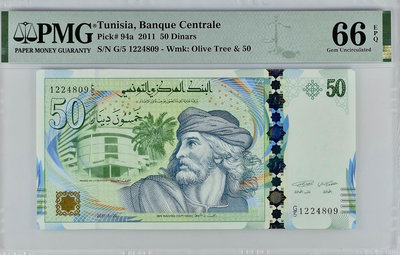 【二手】 突尼斯2011年50第納爾 PMG66E 非洲紙幣錢幣收藏1263 錢幣 紙幣 硬幣【經典錢幣】