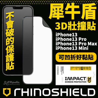 現貨 犀牛盾 耐衝擊 壯撞貼 壯壯貼 螢幕保護貼 3D 保護貼 iphone13 Pro Max Mini