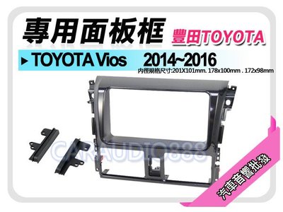 【提供七天鑑賞】TOYOTA豐田 Vios 2013-2016 音響面板框 TA-2094TP