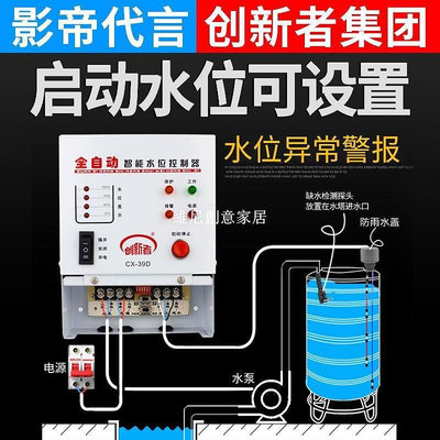 熱銷 全自動電子水位控制器 水塔抽水液位開關 缺水保護水泵浮球開關可開發票