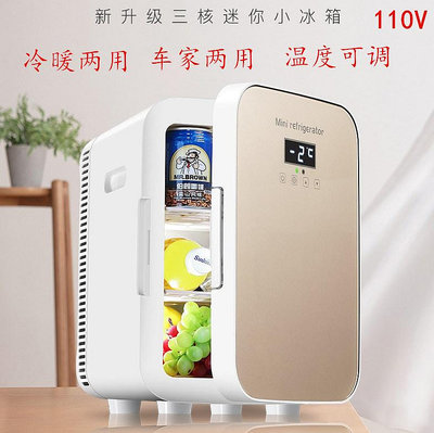 110V台灣美國家用13.5L迷你電冰箱宿舍冷暖兩用冰柜車家兩用冰箱